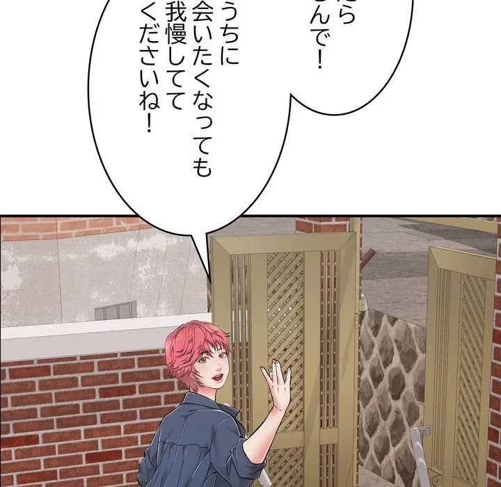 もう一回～止まらないおねだり～ 第34話 - 166