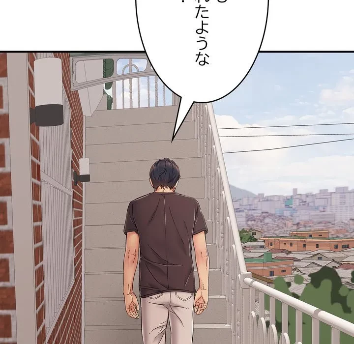 もう一回～止まらないおねだり～ 第34話 - 173