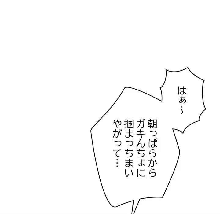 もう一回～止まらないおねだり～ 第34話 - 175