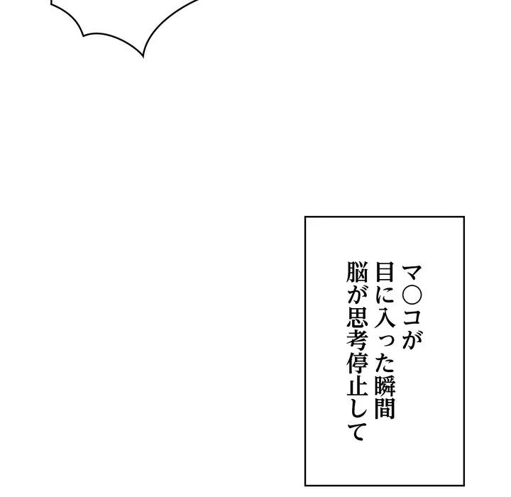 もう一回～止まらないおねだり～ 第34話 - 178