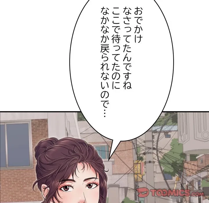 もう一回～止まらないおねだり～ 第34話 - 188