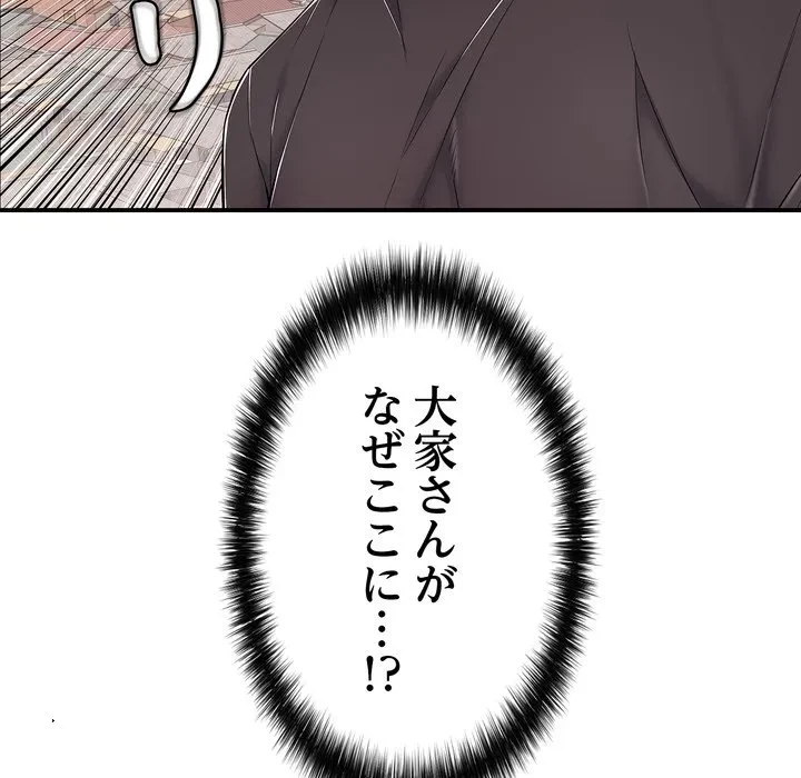 もう一回～止まらないおねだり～ 第34話 - 192