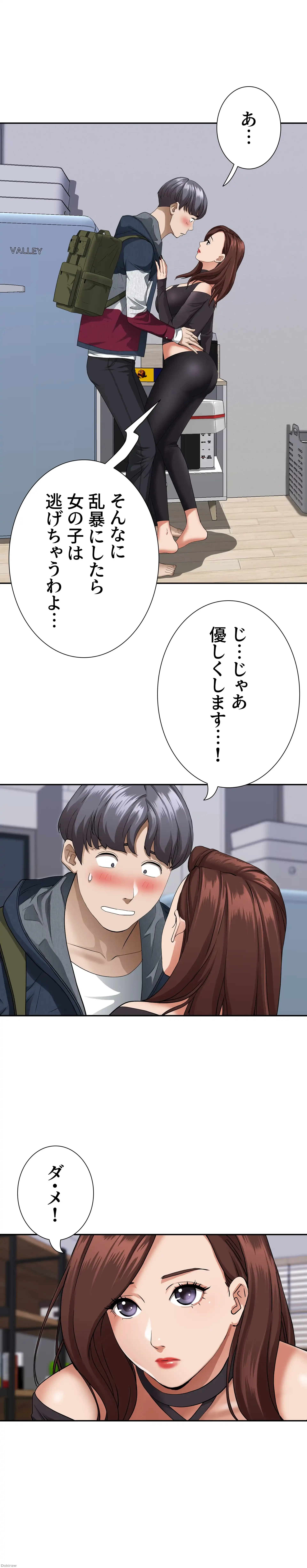 下宿物語 第21話 - 4
