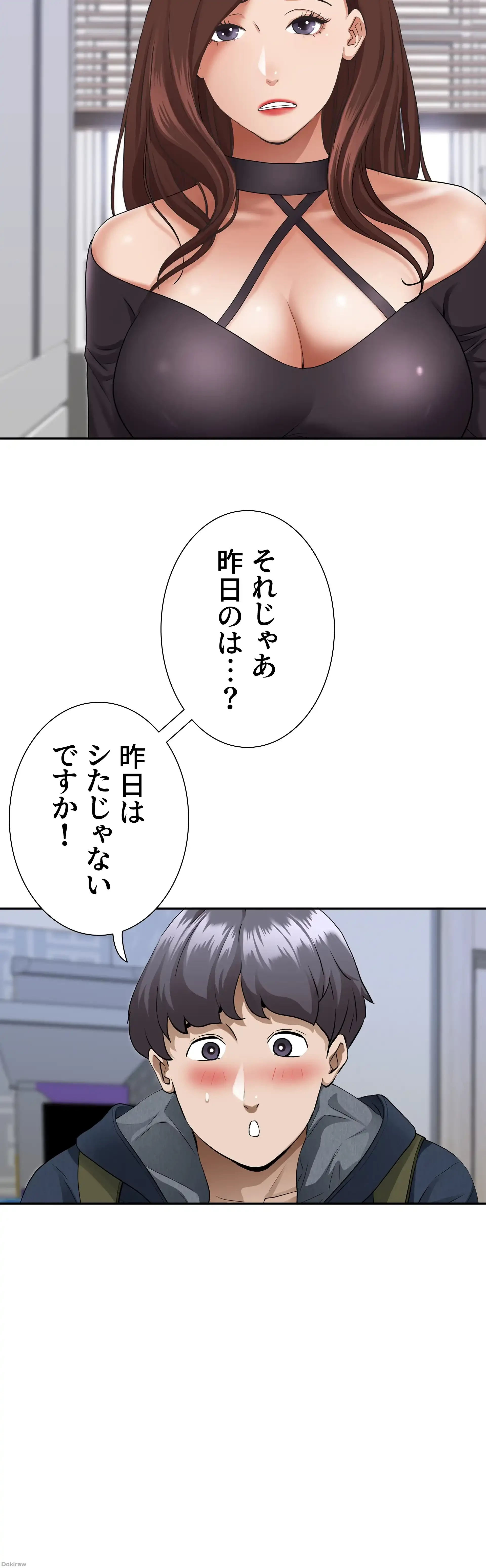下宿物語 第21話 - 6