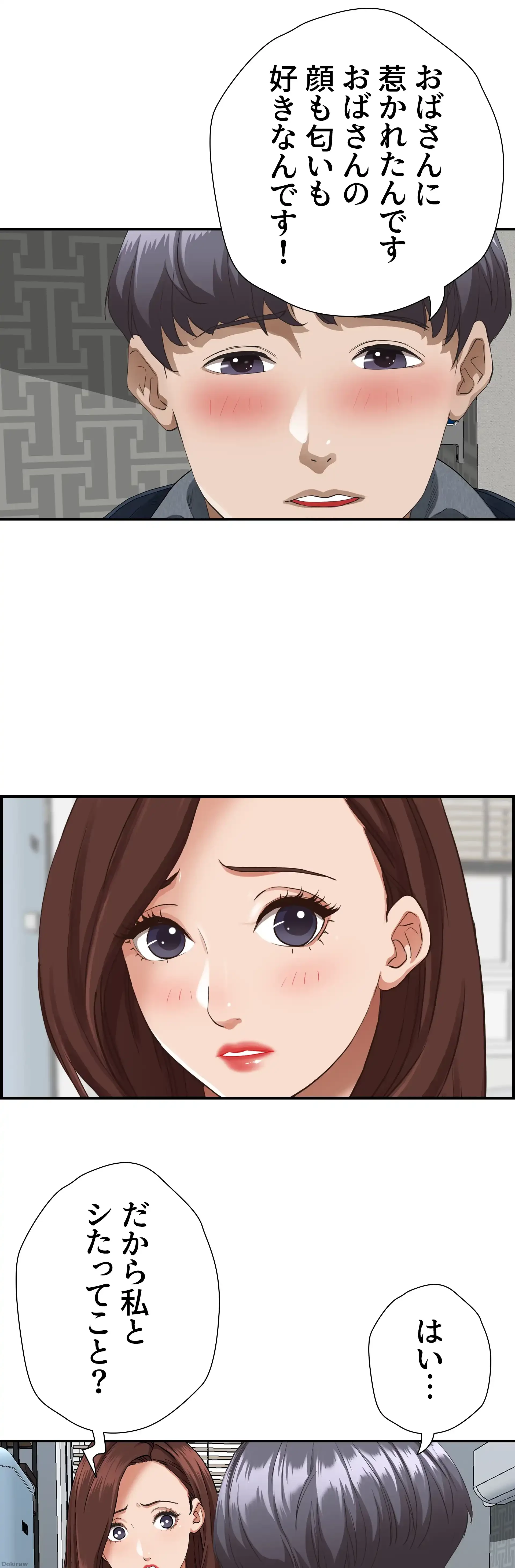 下宿物語 第21話 - 10