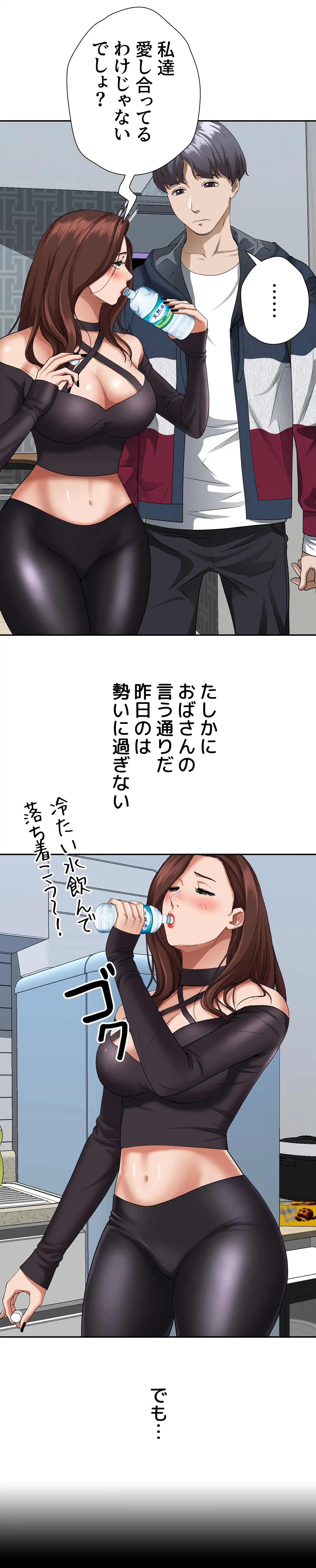 下宿物語 第21話 - 12