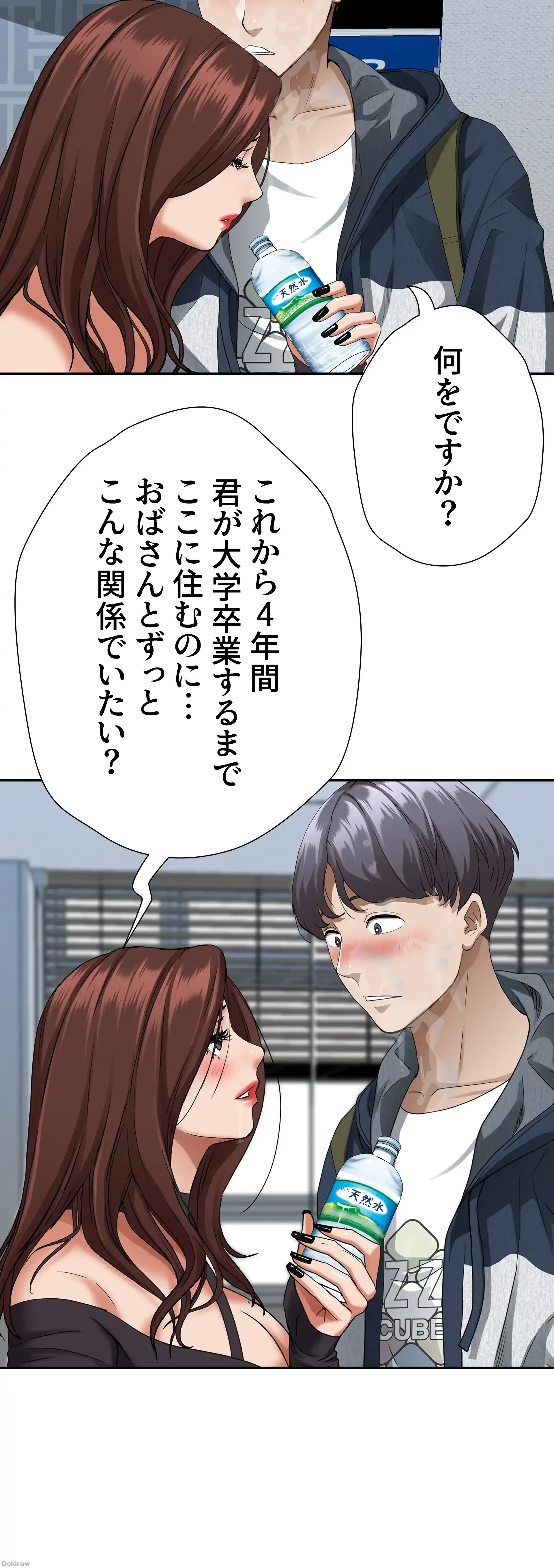 下宿物語 第21話 - 16