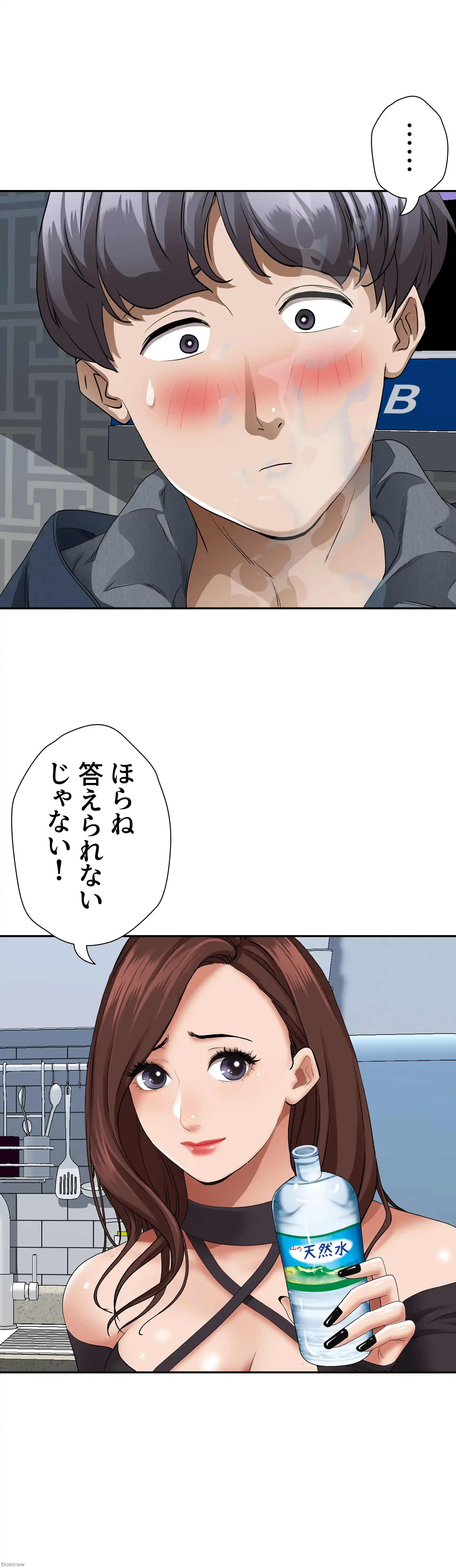 下宿物語 第21話 - 17