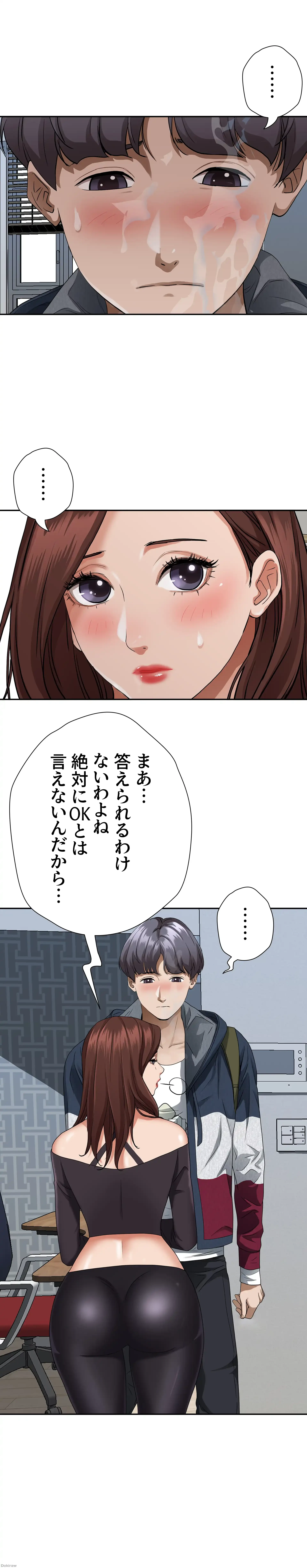 下宿物語 第21話 - 20