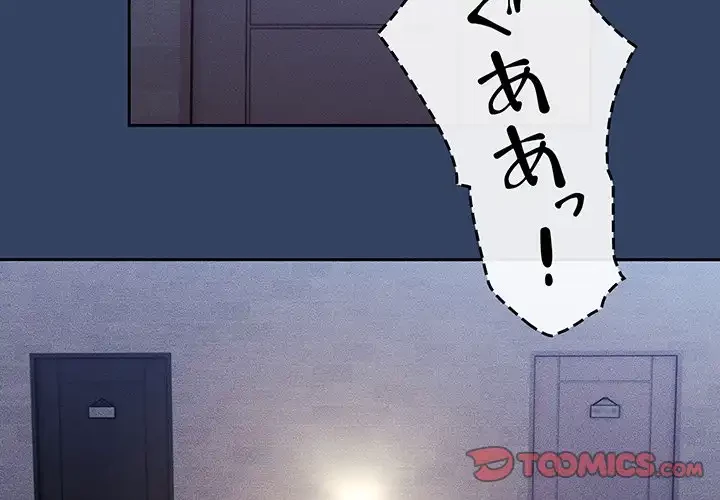 このご時世に家庭教師 第41話 - 2