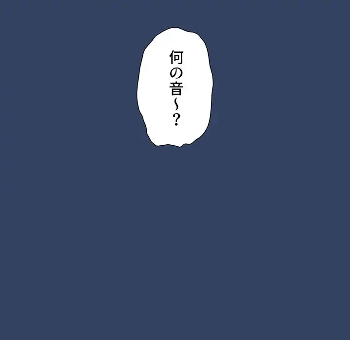 このご時世に家庭教師 第41話 - 10