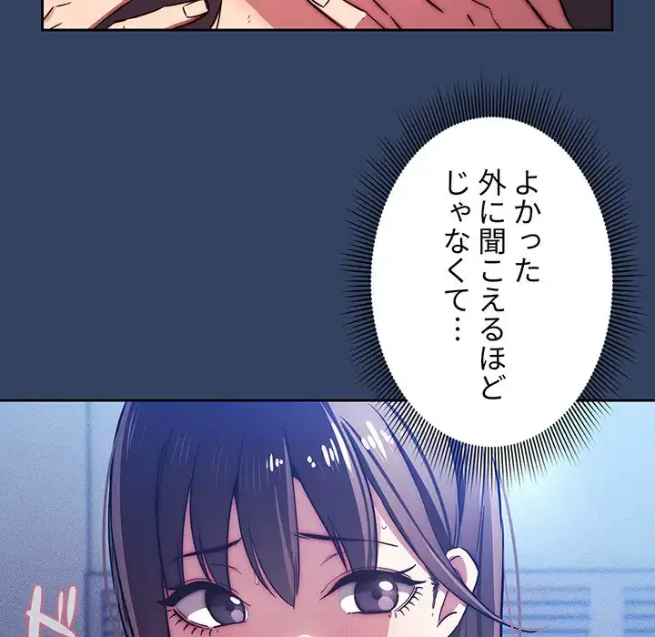 このご時世に家庭教師 第41話 - 21