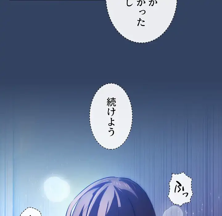 このご時世に家庭教師 第41話 - 29