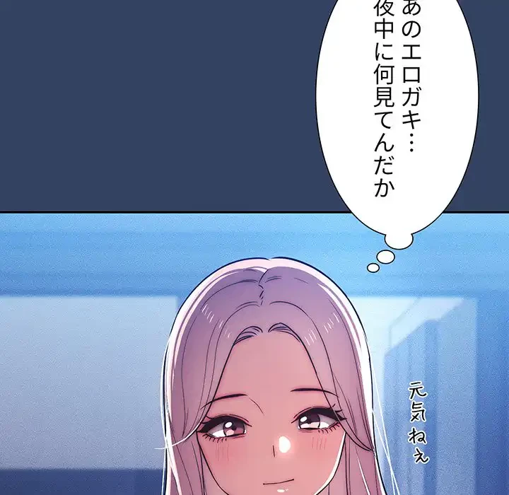 このご時世に家庭教師 第41話 - 41