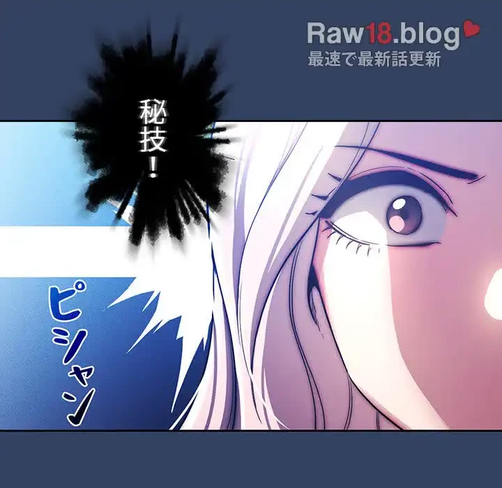 このご時世に家庭教師 第41話 - 44