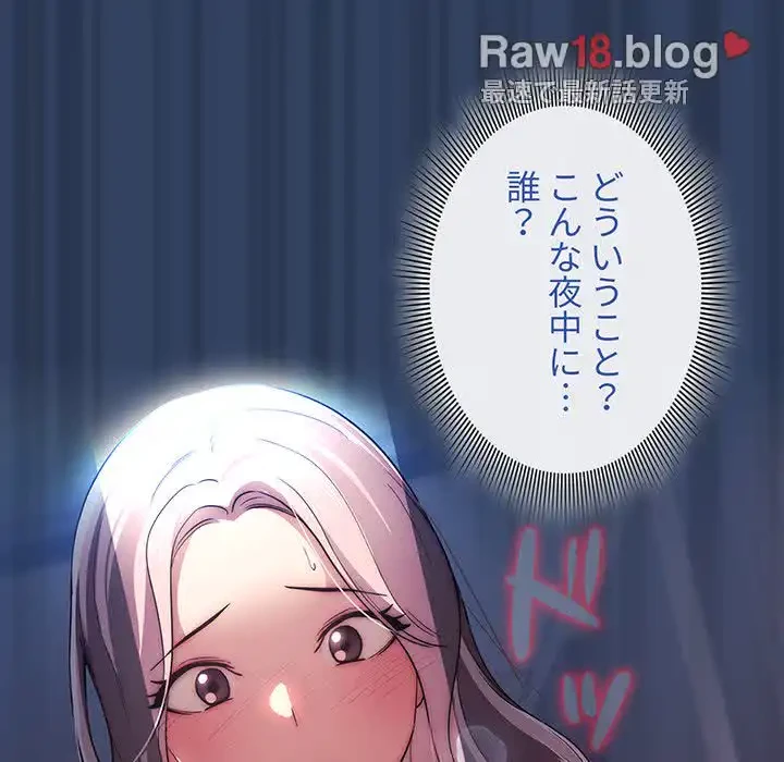 このご時世に家庭教師 第41話 - 59