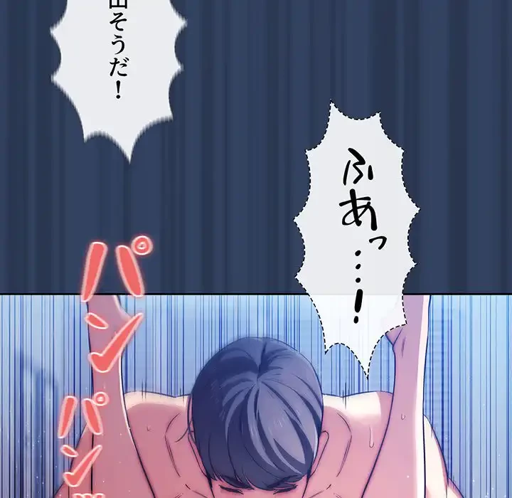 このご時世に家庭教師 第41話 - 65