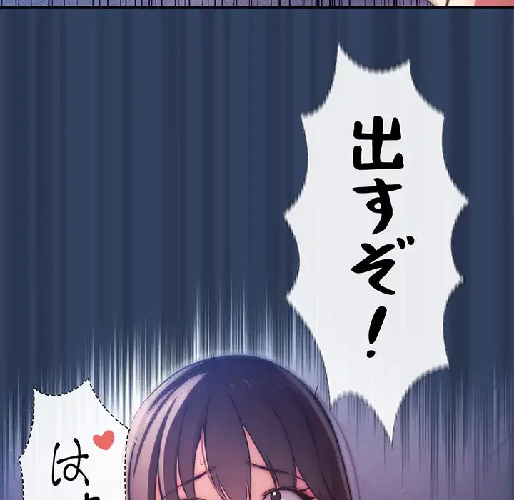 このご時世に家庭教師 第41話 - 69