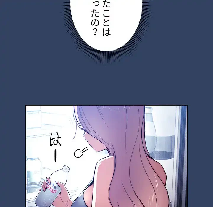 このご時世に家庭教師 第41話 - 82