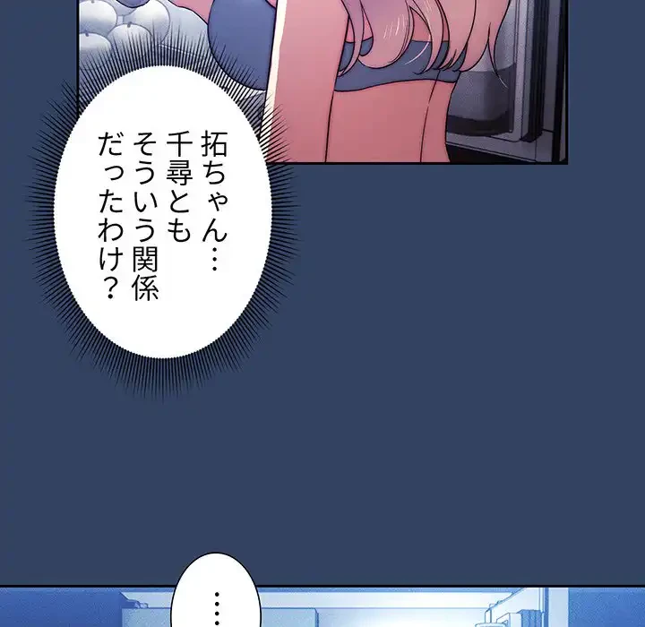 このご時世に家庭教師 第41話 - 83