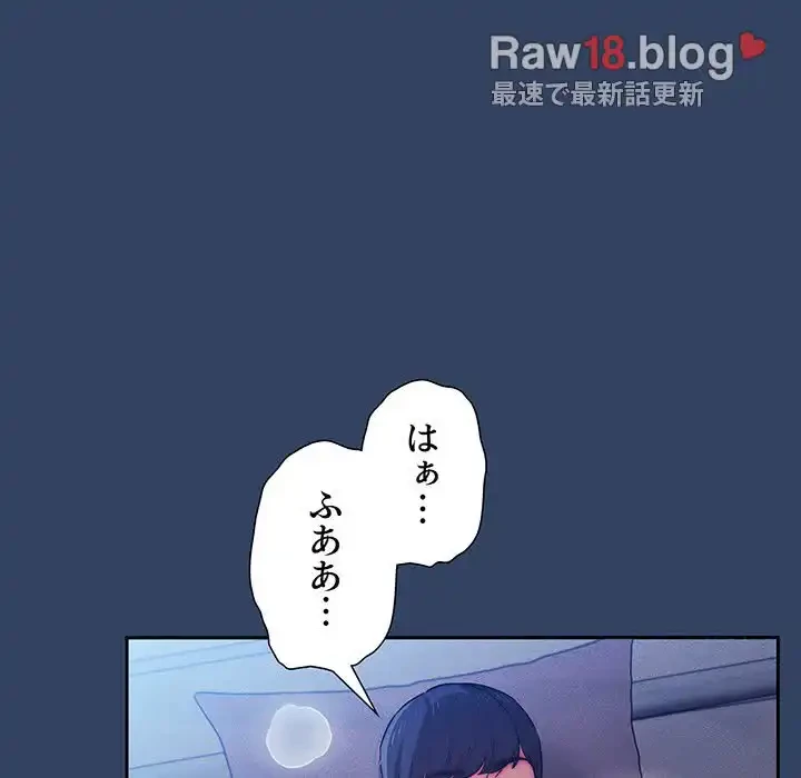 このご時世に家庭教師 第41話 - 88