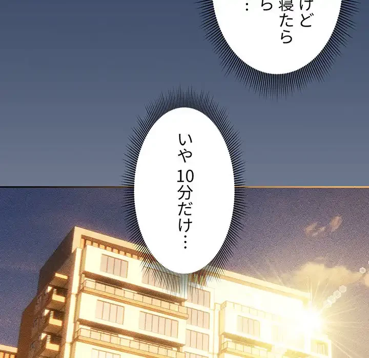 このご時世に家庭教師 第41話 - 103