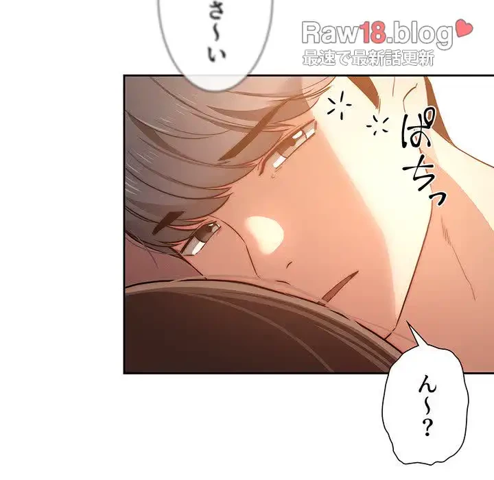 このご時世に家庭教師 第41話 - 111