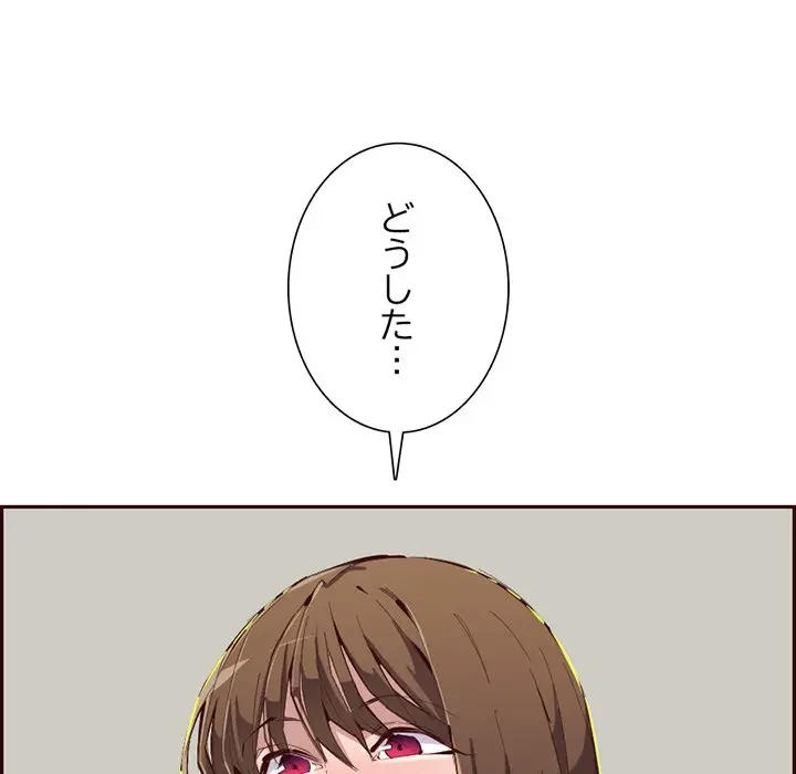 画面越しのキャンパスライフ 第30話 - 16