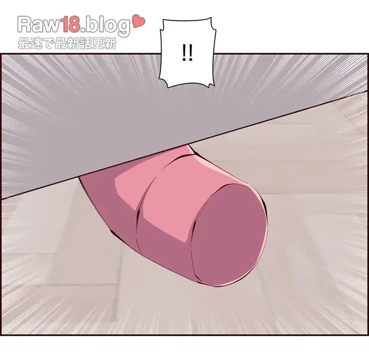 画面越しのキャンパスライフ 第30話 - 19