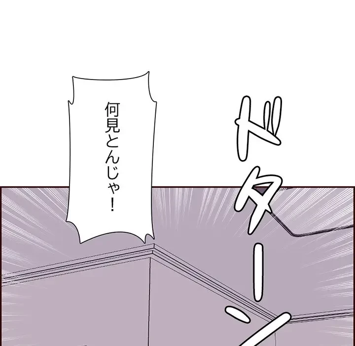 画面越しのキャンパスライフ 第30話 - 22