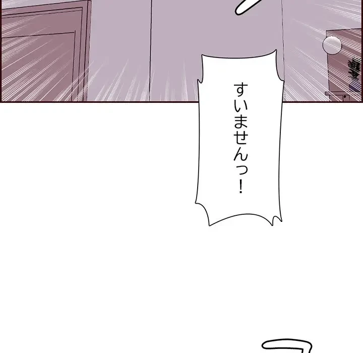 画面越しのキャンパスライフ 第30話 - 23