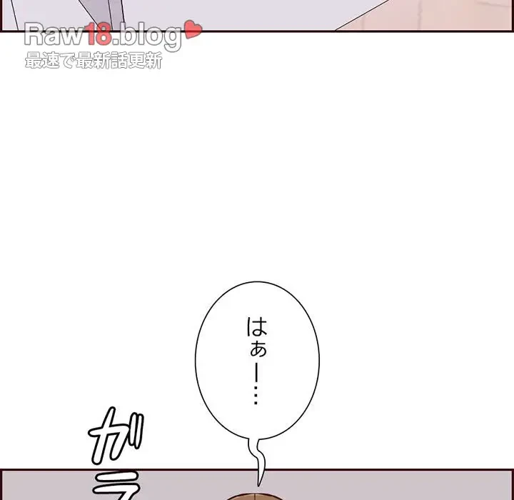 画面越しのキャンパスライフ 第30話 - 25