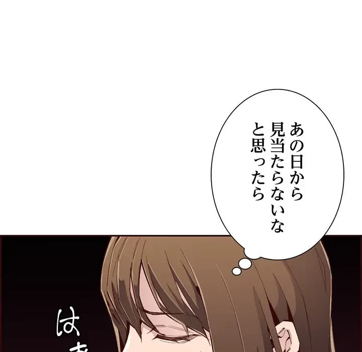 画面越しのキャンパスライフ 第30話 - 28