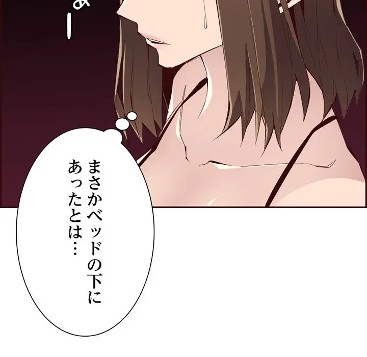 画面越しのキャンパスライフ 第30話 - 29