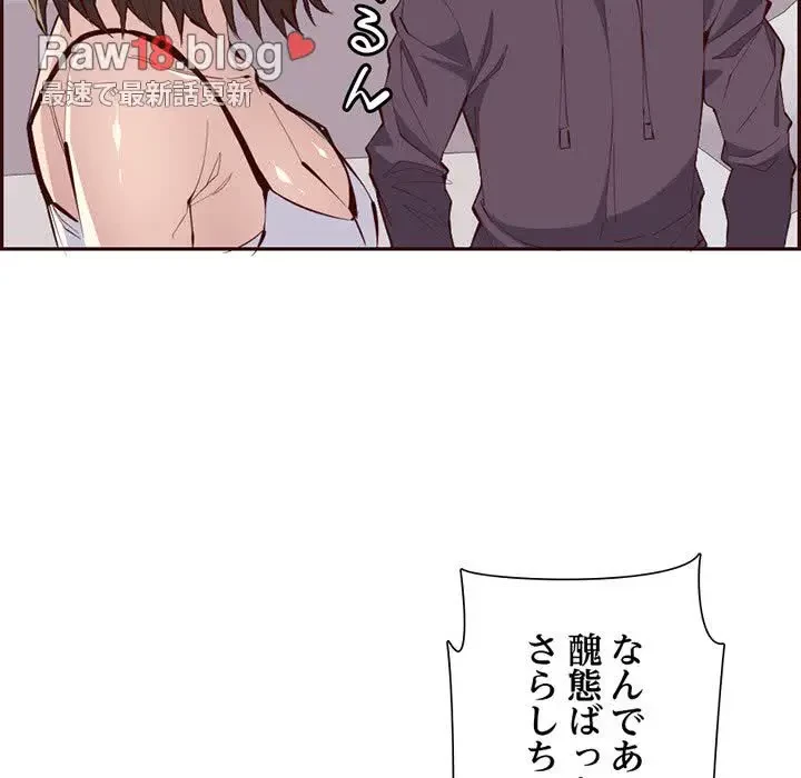 画面越しのキャンパスライフ 第30話 - 31