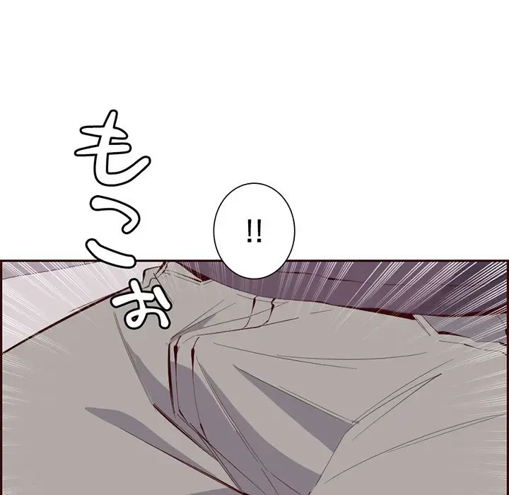 画面越しのキャンパスライフ 第30話 - 35