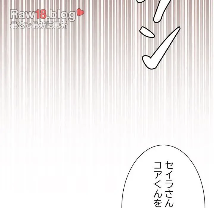 画面越しのキャンパスライフ 第30話 - 44