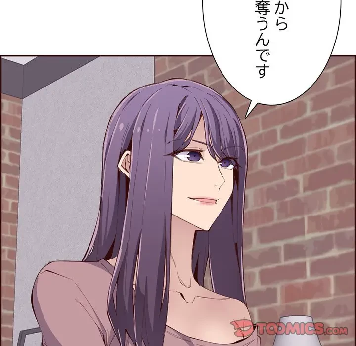 画面越しのキャンパスライフ 第30話 - 45