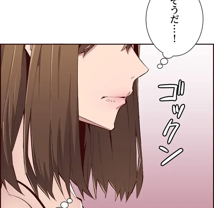 画面越しのキャンパスライフ 第30話 - 47