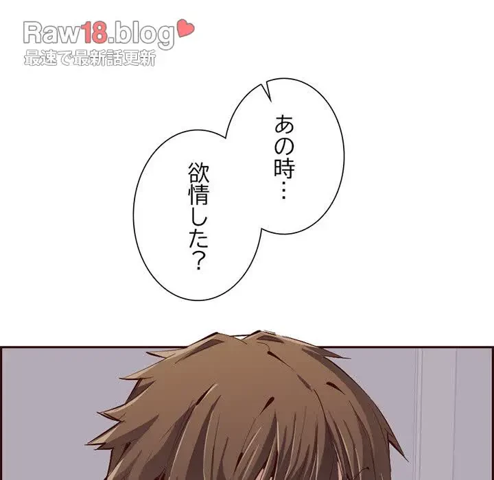 画面越しのキャンパスライフ 第30話 - 50