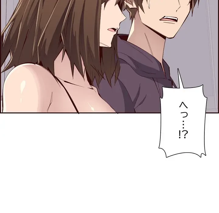 画面越しのキャンパスライフ 第30話 - 53