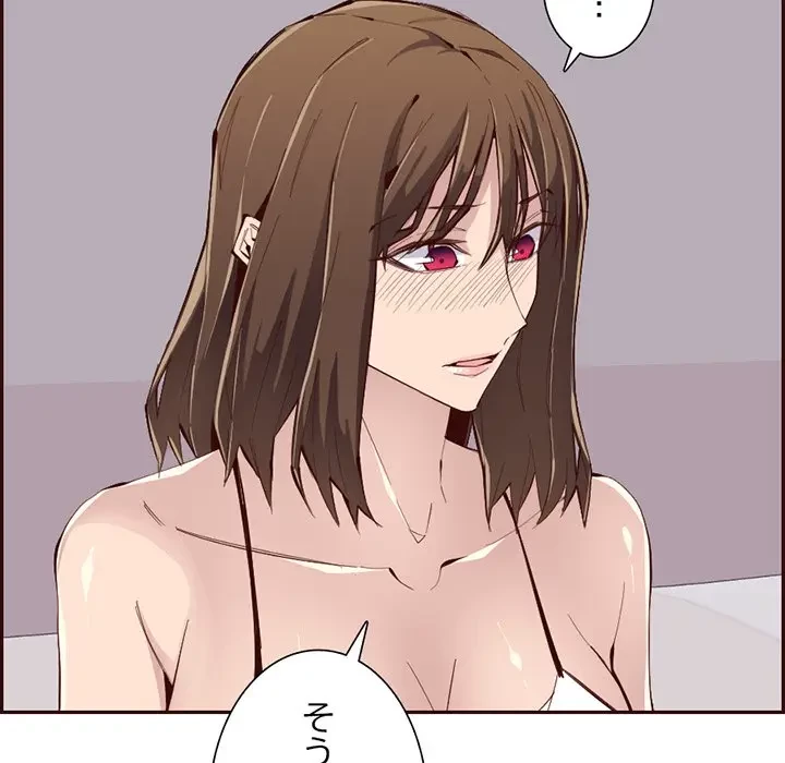 画面越しのキャンパスライフ 第30話 - 58