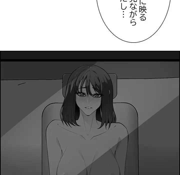 画面越しのキャンパスライフ 第30話 - 60