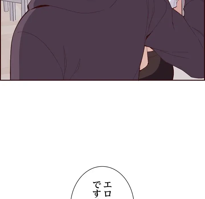 画面越しのキャンパスライフ 第30話 - 67