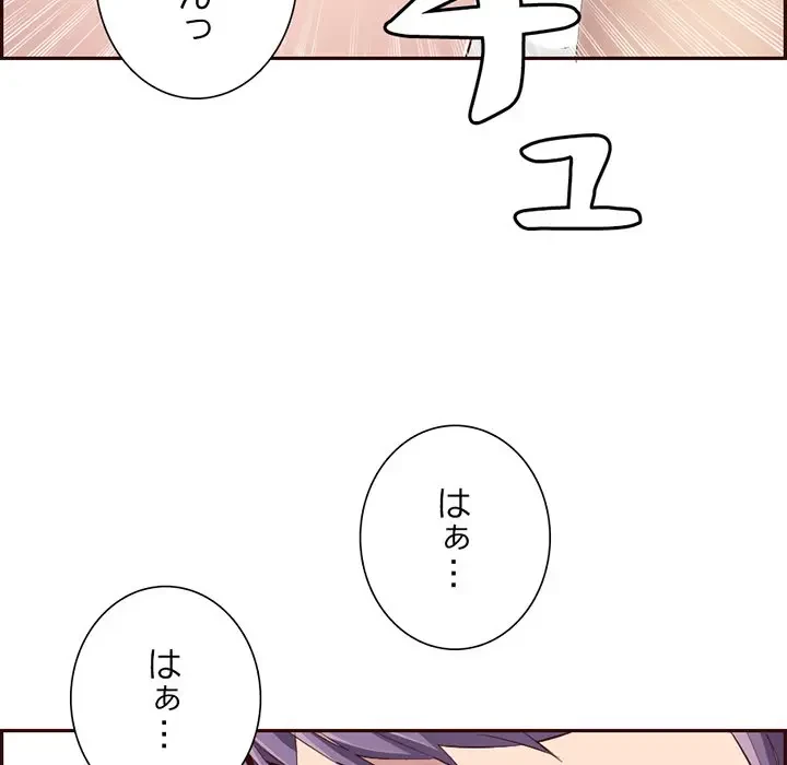 画面越しのキャンパスライフ 第30話 - 71