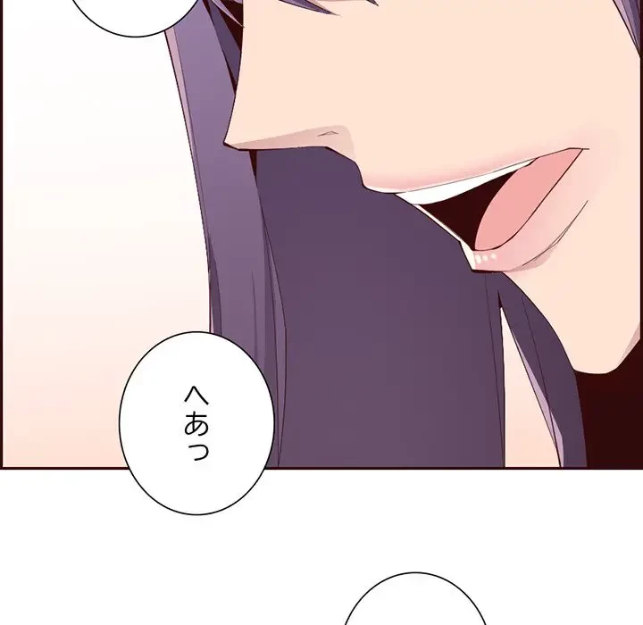 画面越しのキャンパスライフ 第30話 - 72