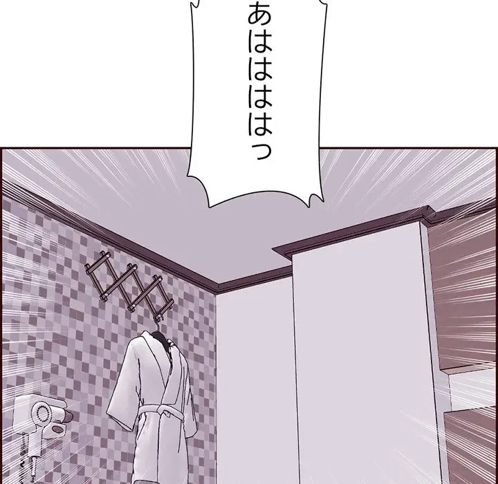 画面越しのキャンパスライフ 第30話 - 75