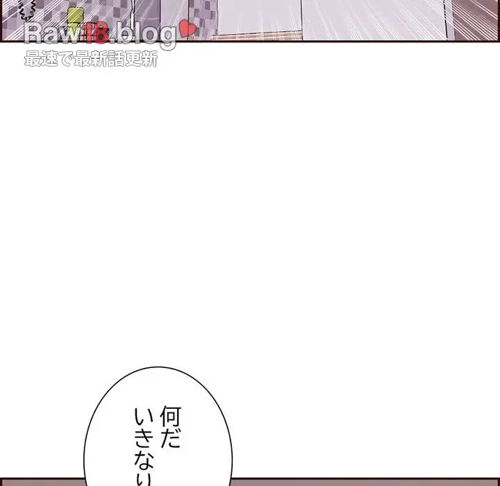 画面越しのキャンパスライフ 第30話 - 76