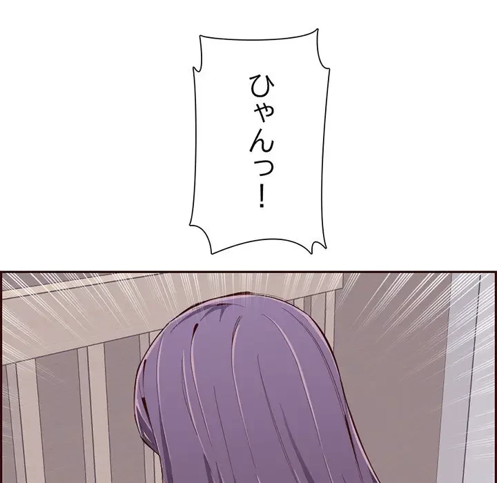 画面越しのキャンパスライフ 第30話 - 85