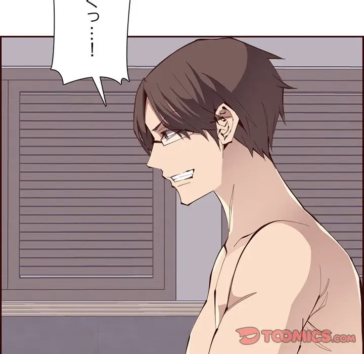 画面越しのキャンパスライフ 第30話 - 87